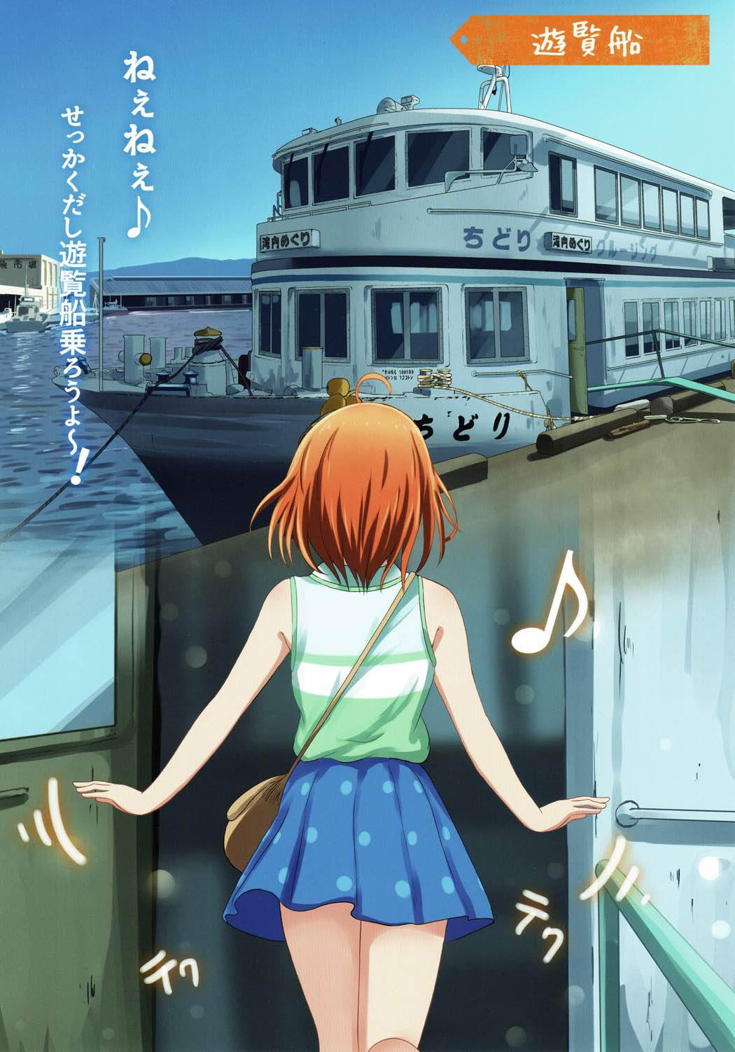 ちかちかなつやすみ 7ページ