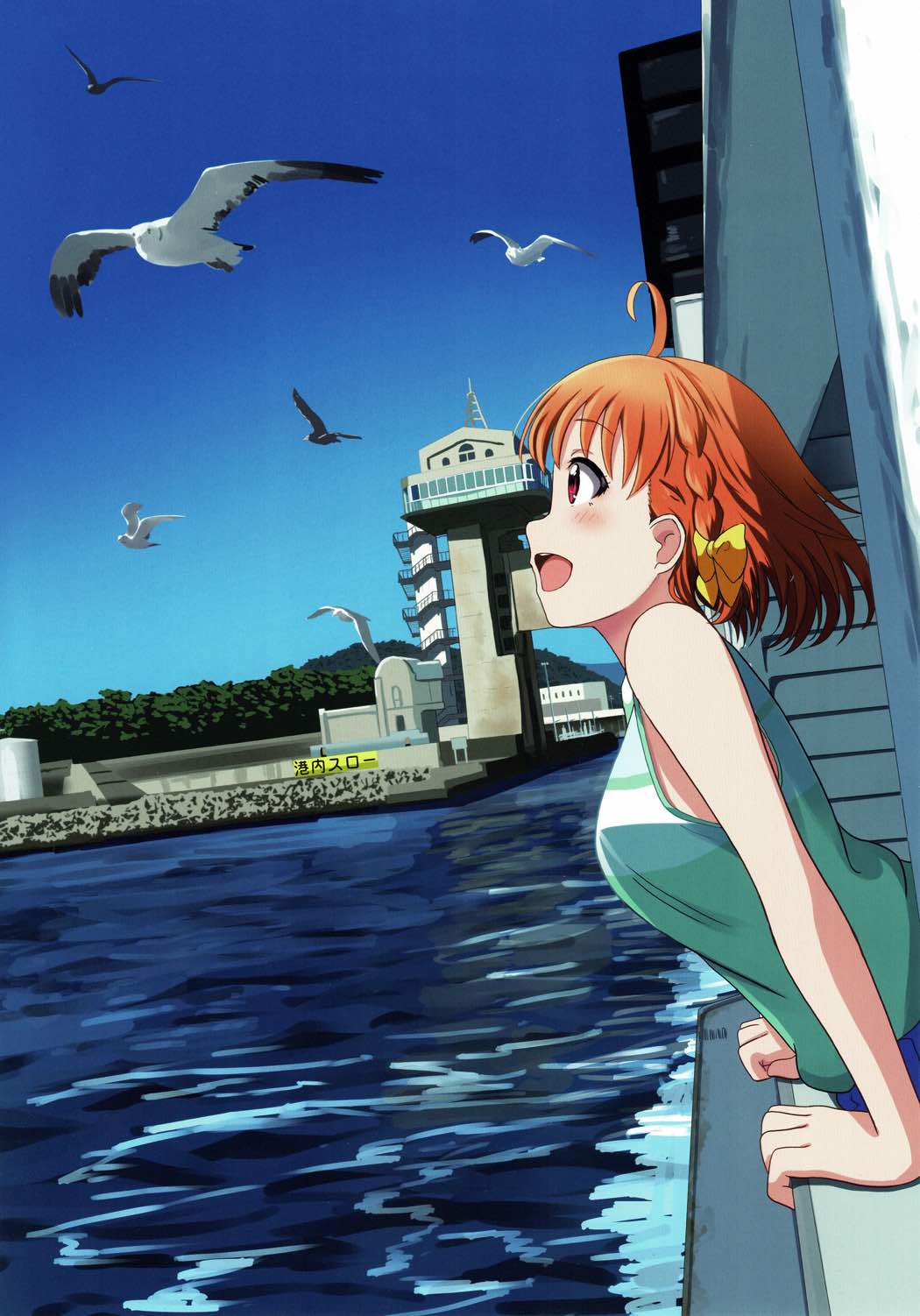 ちかちかなつやすみ 8ページ