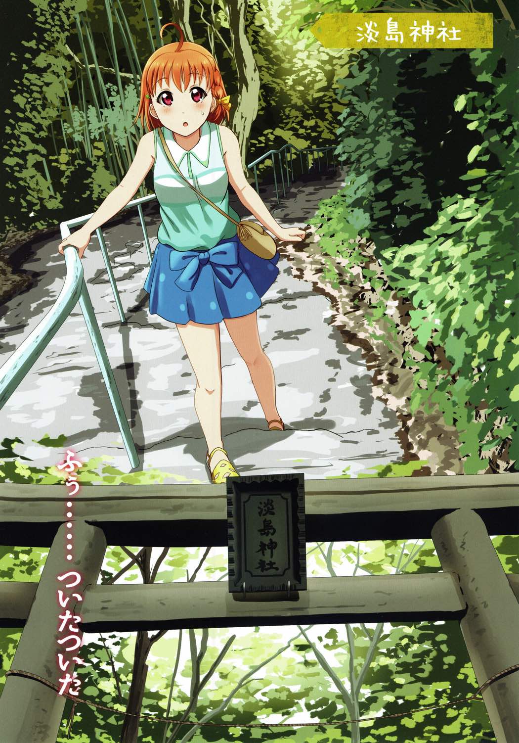 ちかちかなつやすみ 9ページ