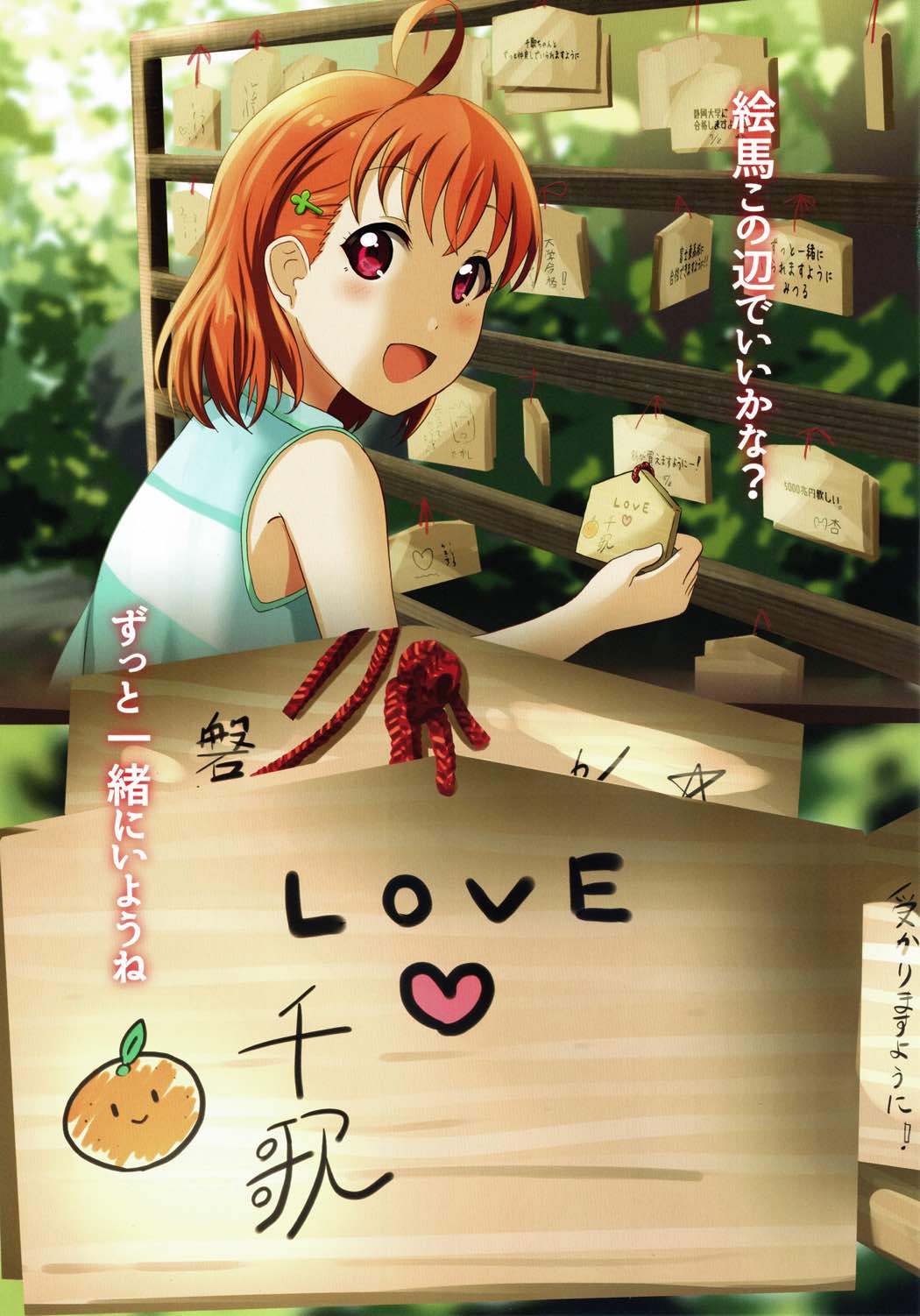 ちかちかなつやすみ 10ページ