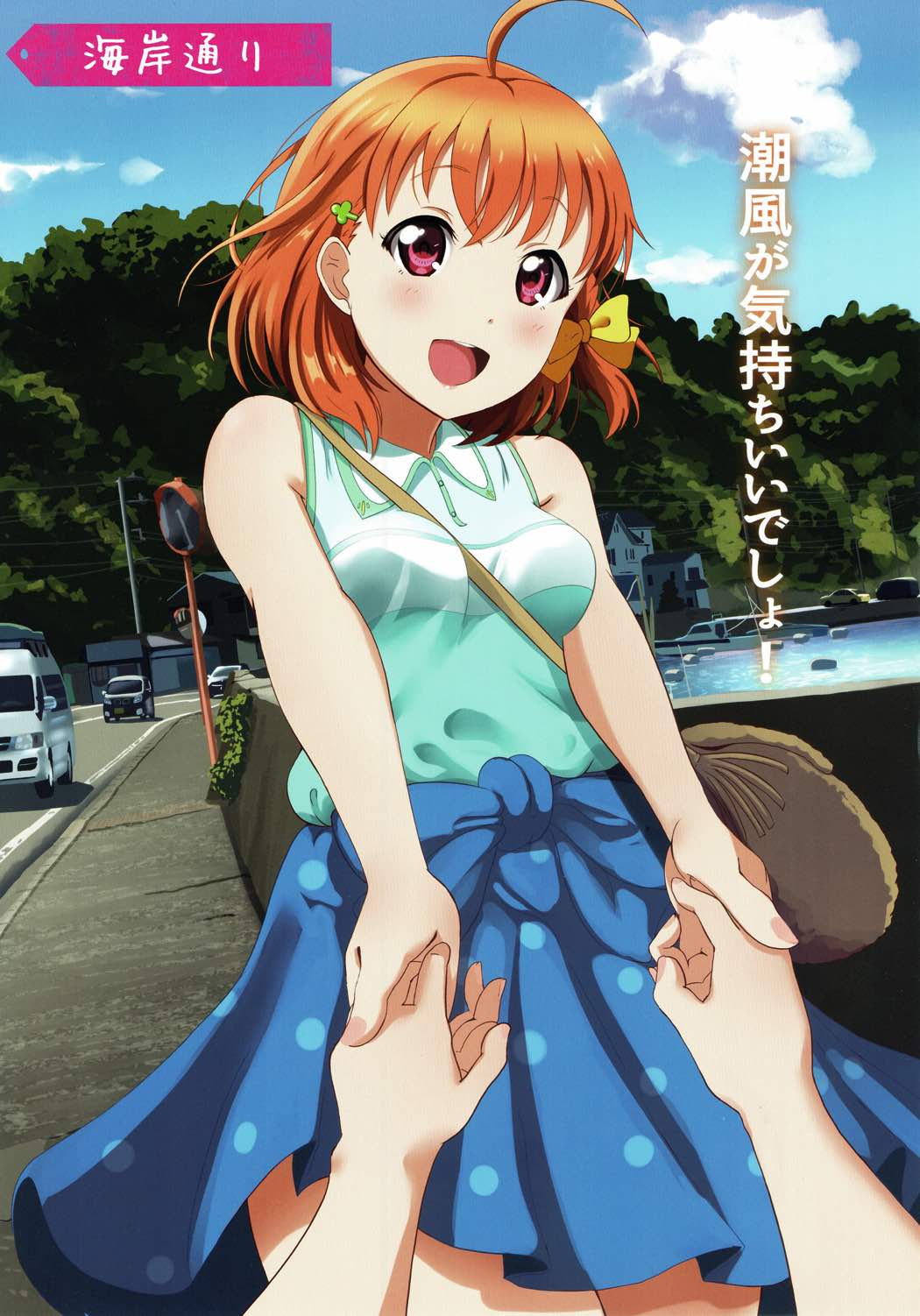 ちかちかなつやすみ 12ページ