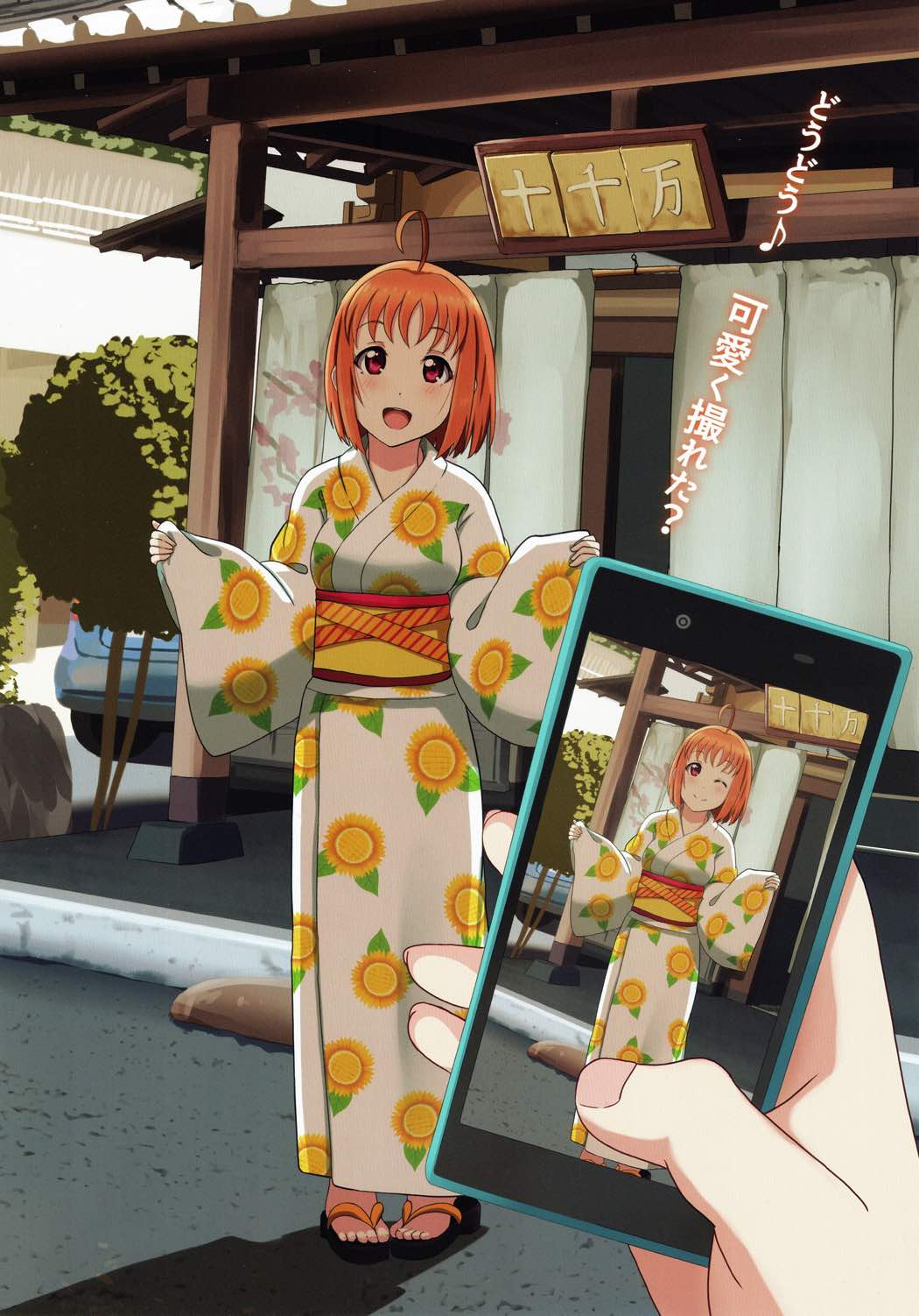 ちかちかなつやすみ 13ページ