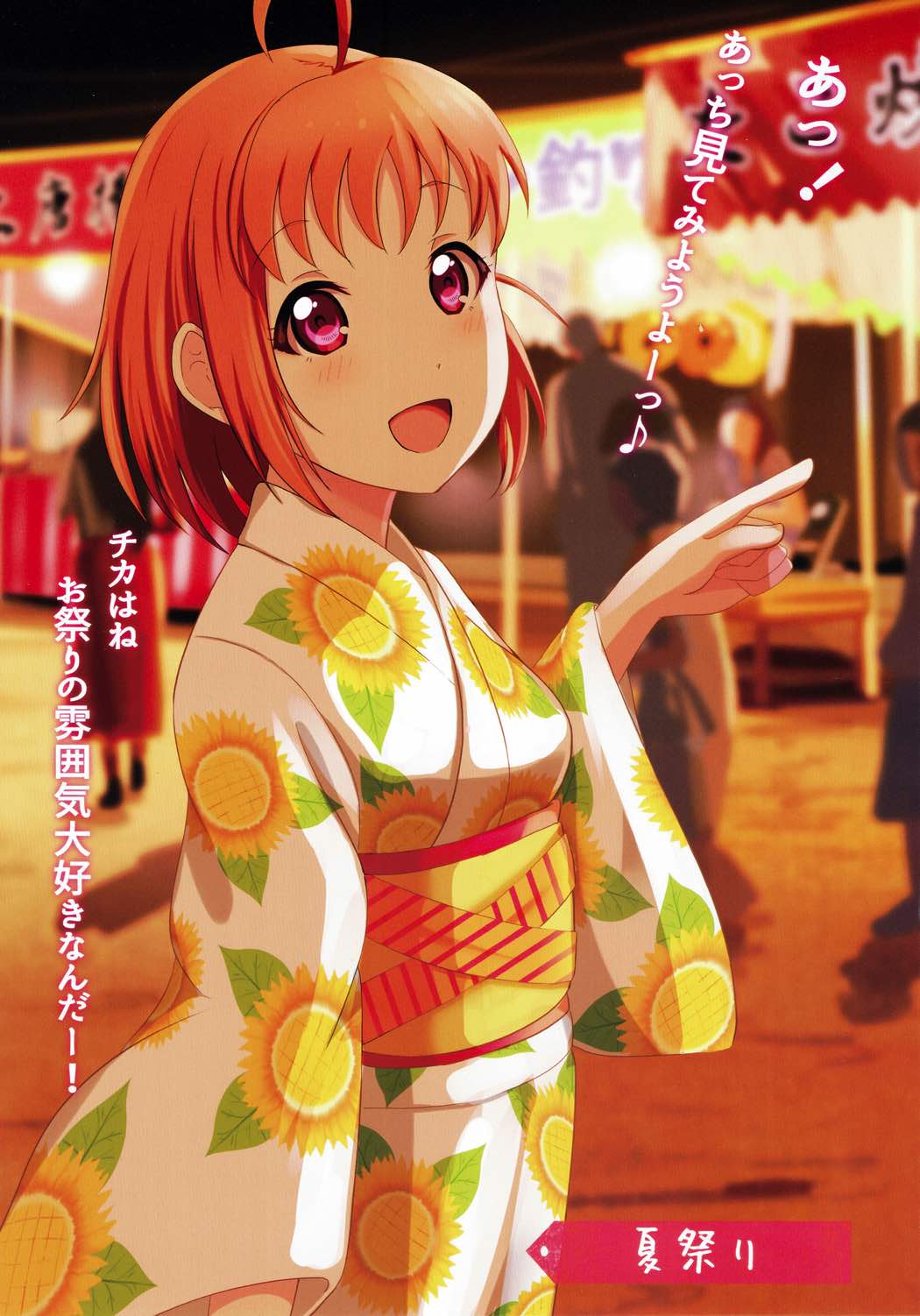 ちかちかなつやすみ 14ページ