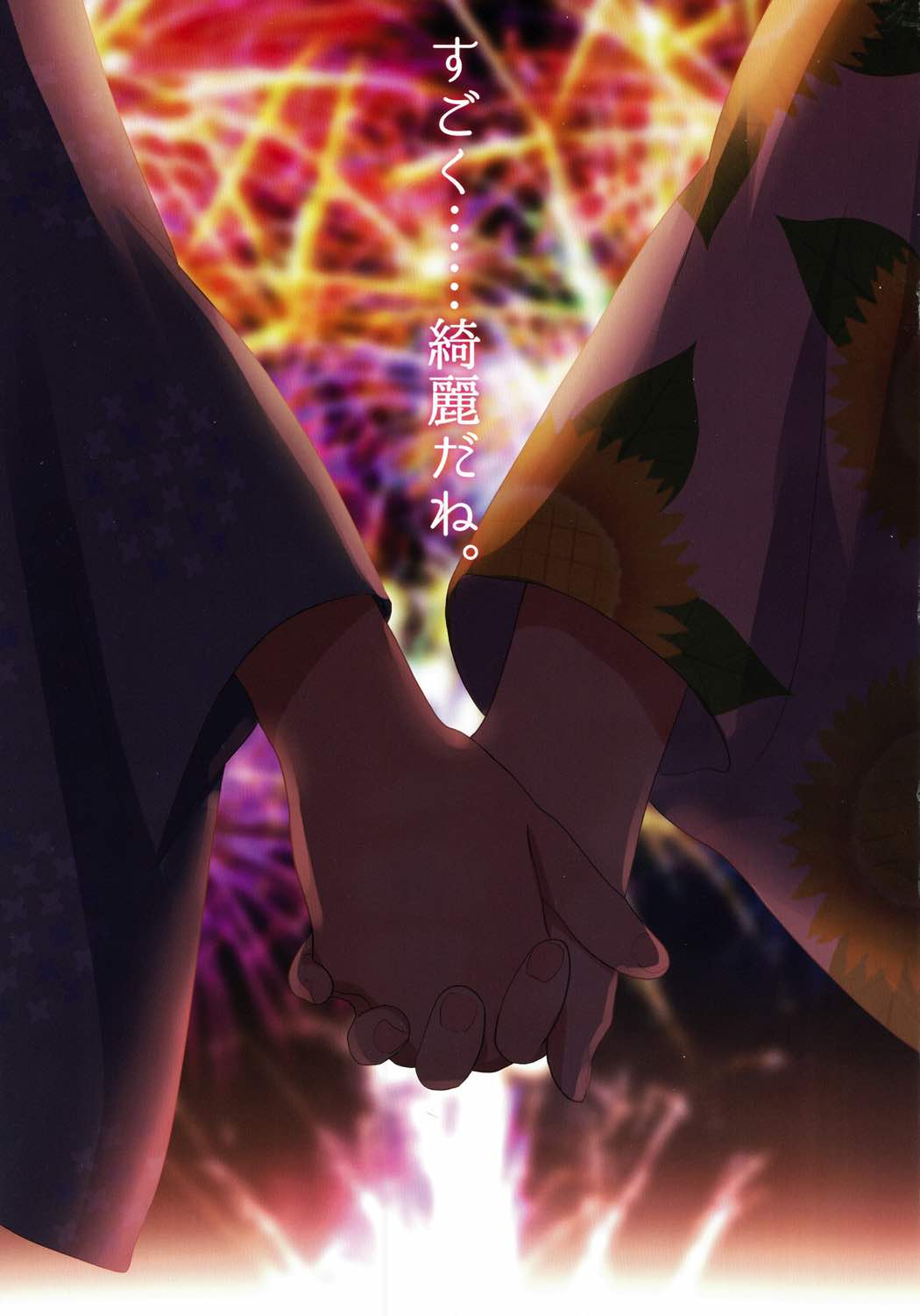 ちかちかなつやすみ 16ページ