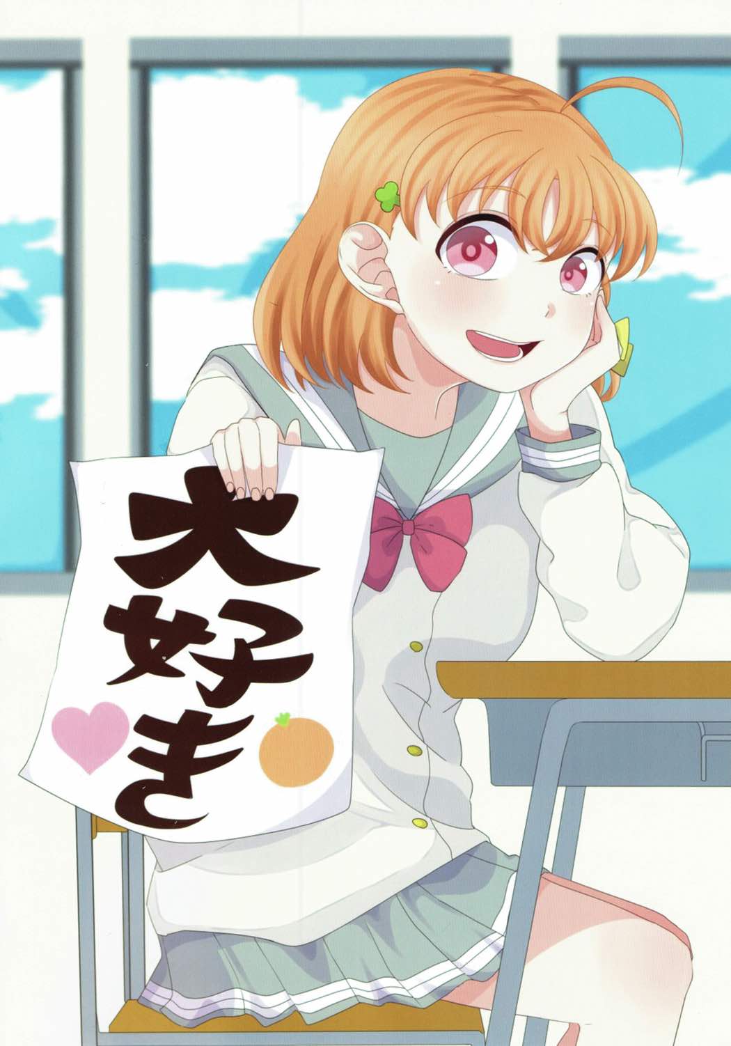 ちかちかなつやすみ 25ページ