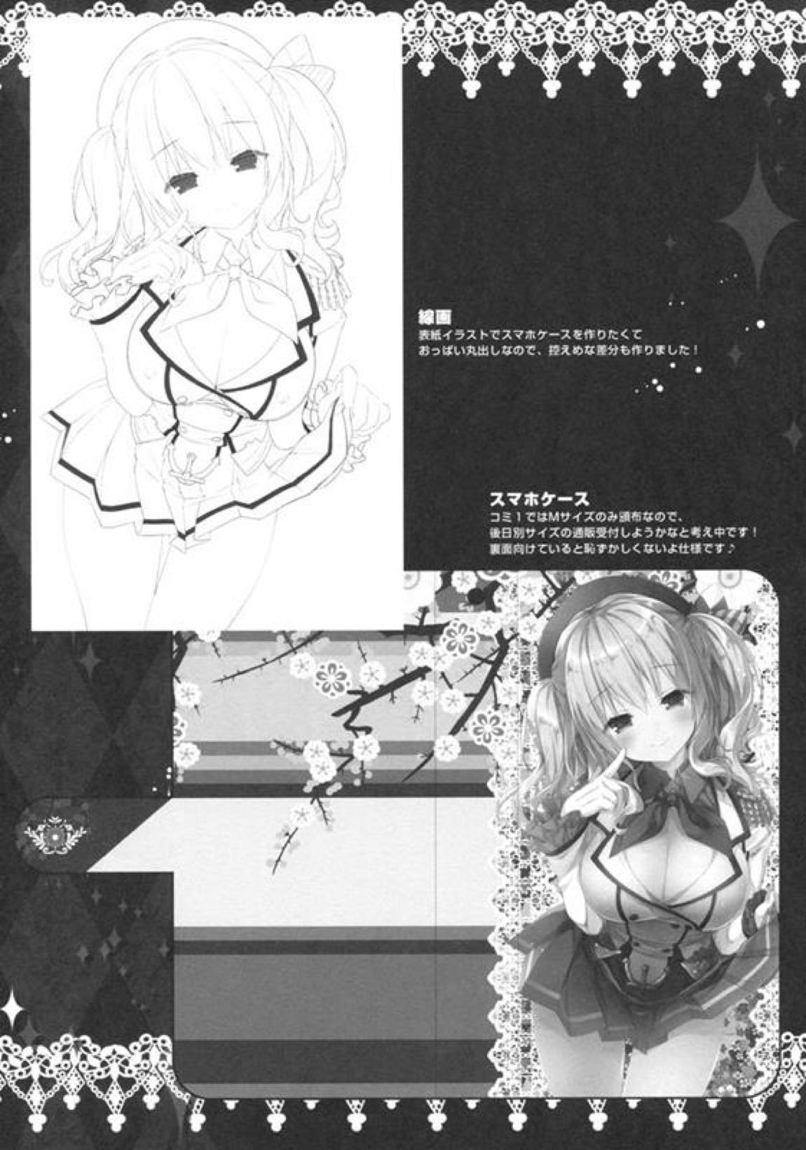 ご奉仕鹿島さん 14ページ