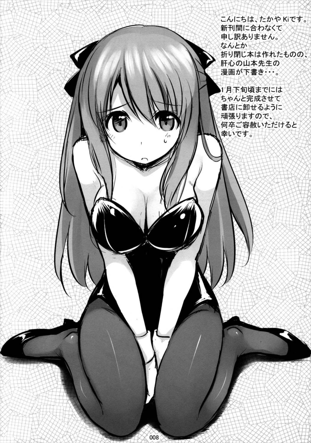 はなまるなラッキーDAY プレビュー 8ページ