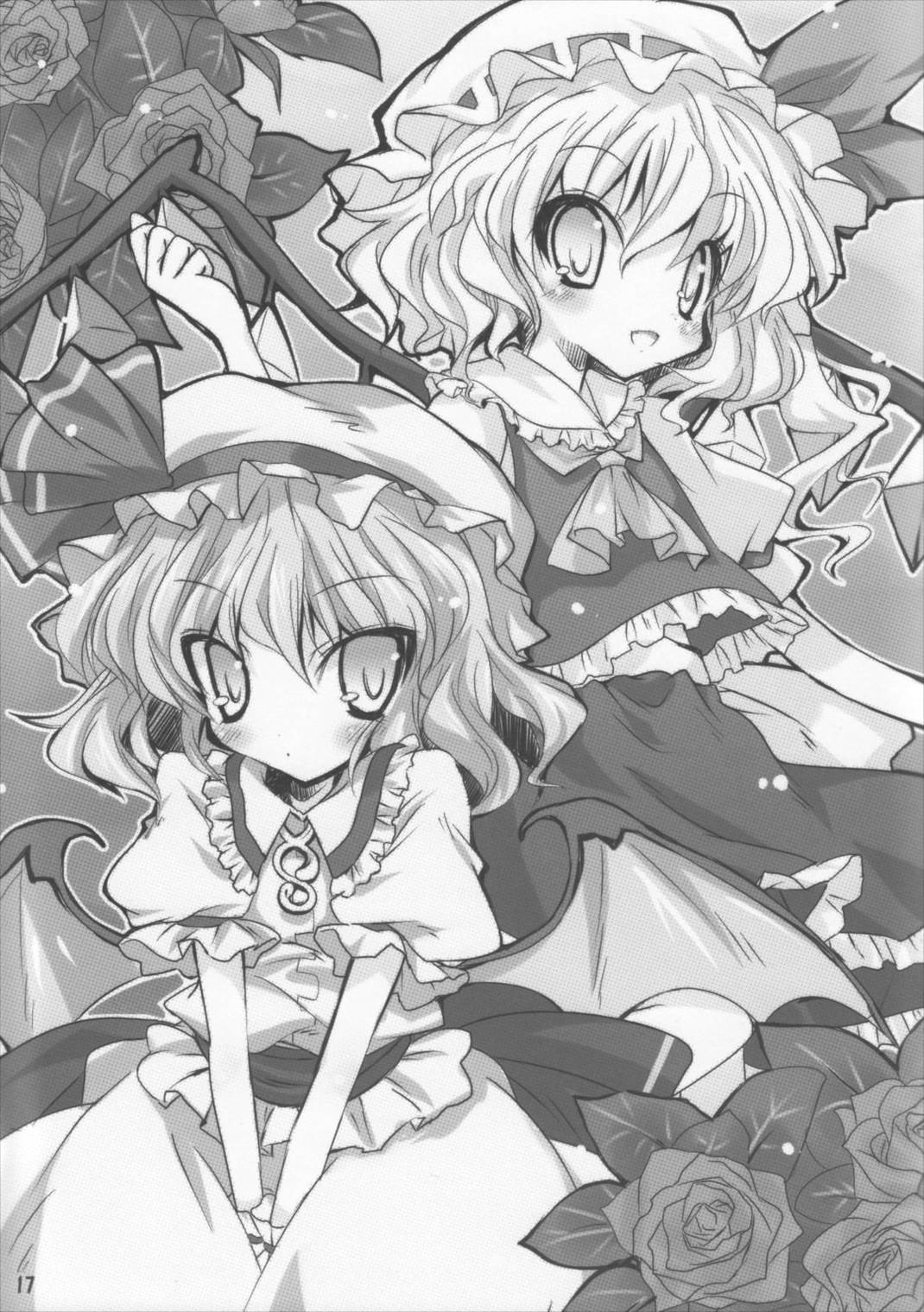 なかだされて幻想卿 Phantasm 16ページ