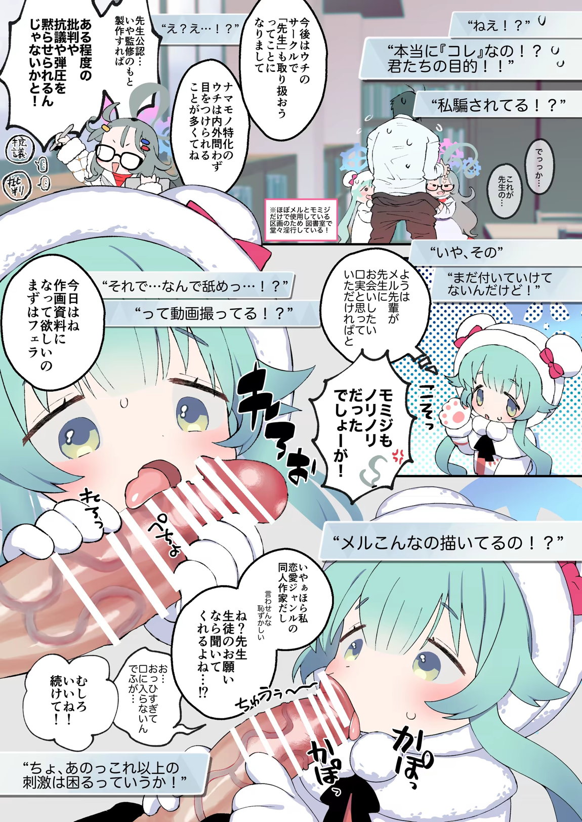 恋愛漫画を描こう! 3ページ