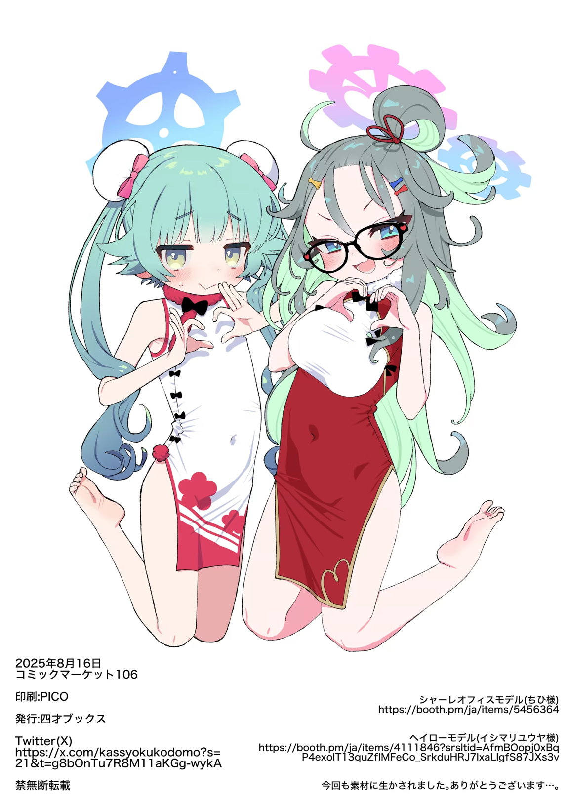 恋愛漫画を描こう！ 11ページ