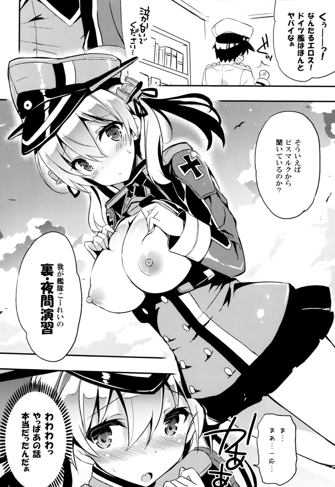 プリンツ100％生搾り。 5ページ