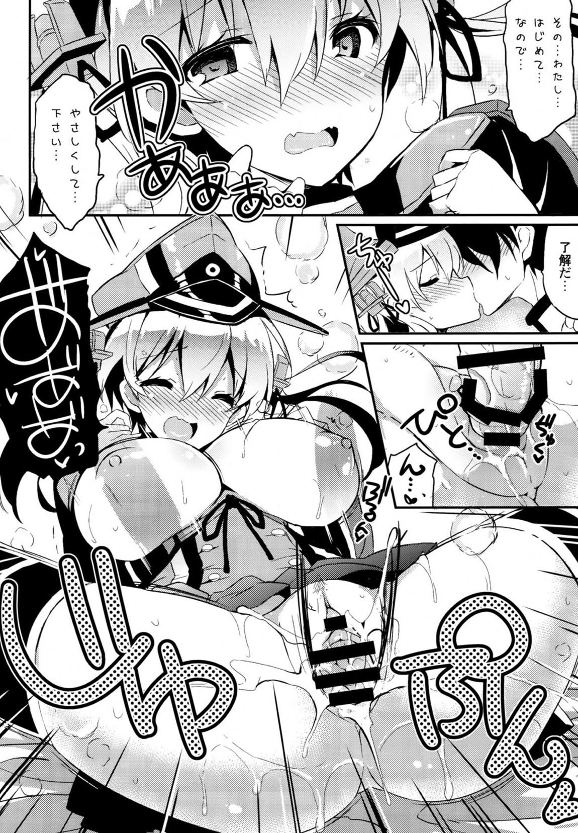 プリンツ100％生搾り。 9ページ