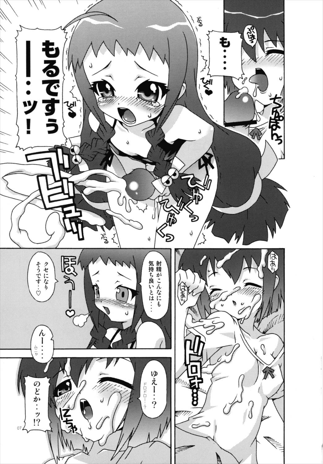 魔法先生ネギま! マニアクス3 6ページ