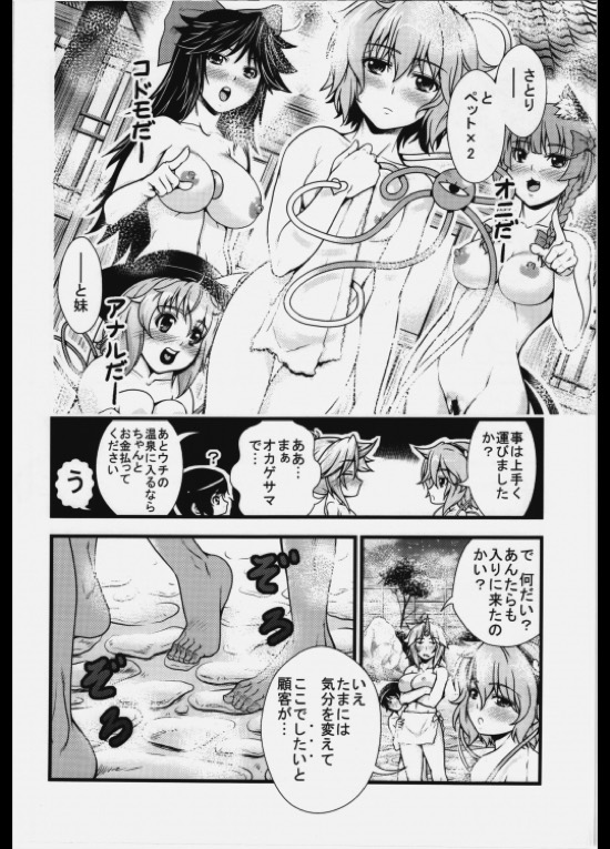 また勇儀とショタっ子がズッコンバッコンする本 11ページ