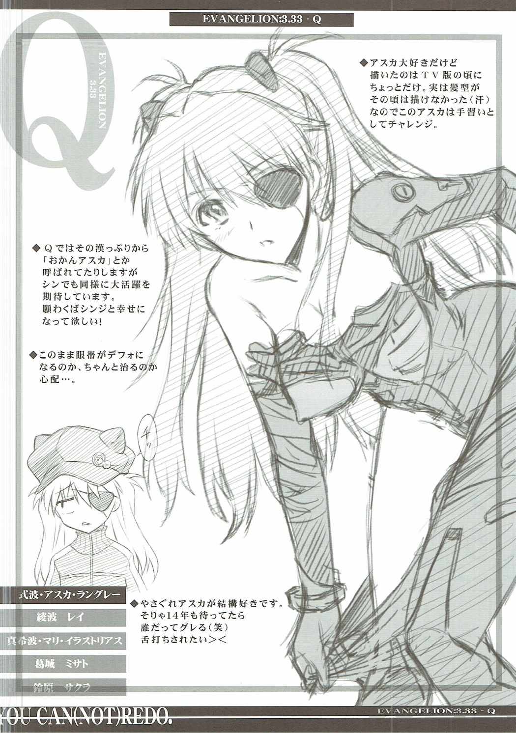 LOVE×2 Asuka Shinji　ヴンダーでいっしょ 21ページ