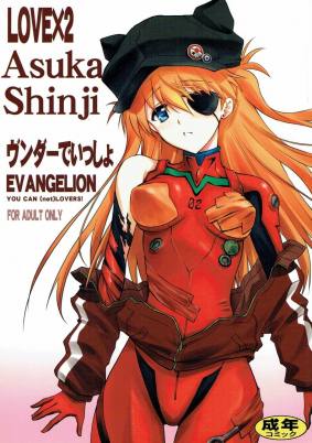 LOVE×2 Asuka Shinji ヴンダーでいっしょ