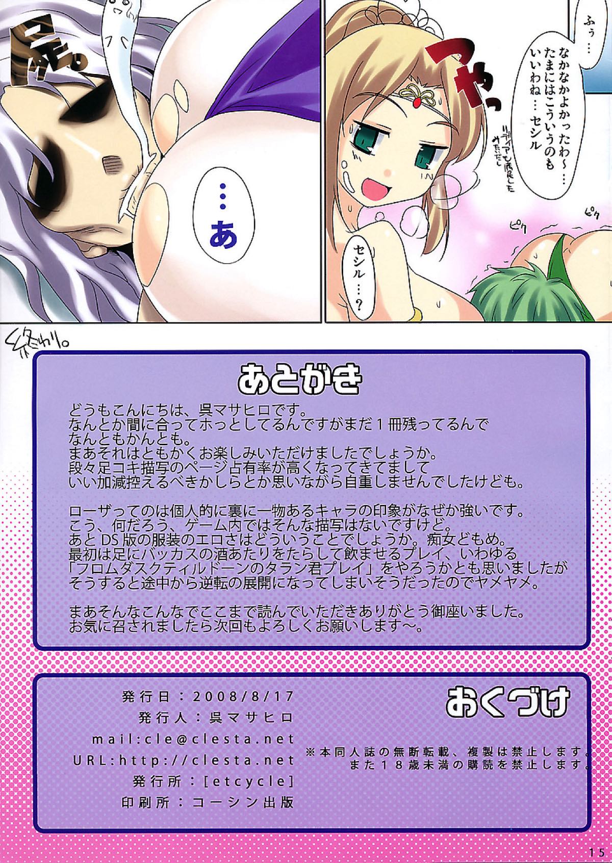 CL-orz2 15ページ