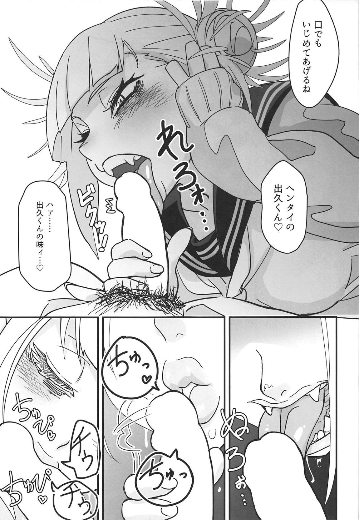 虐レイプ! 6ページ