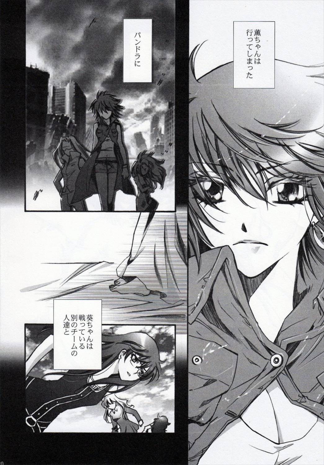 Fallen Angel 25ページ