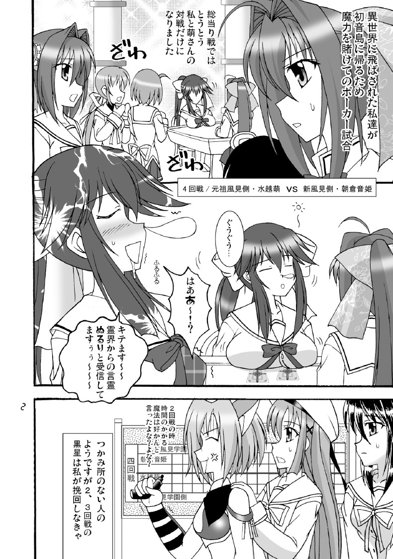 D.C.2nd 第12楽章 3ページ