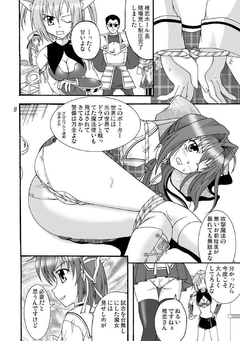 D.C.2nd 第12楽章 9ページ