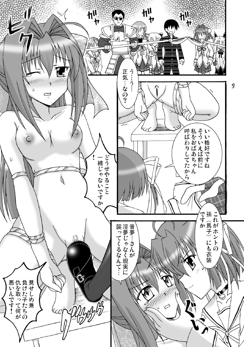 D.C.2nd 第12楽章 10ページ