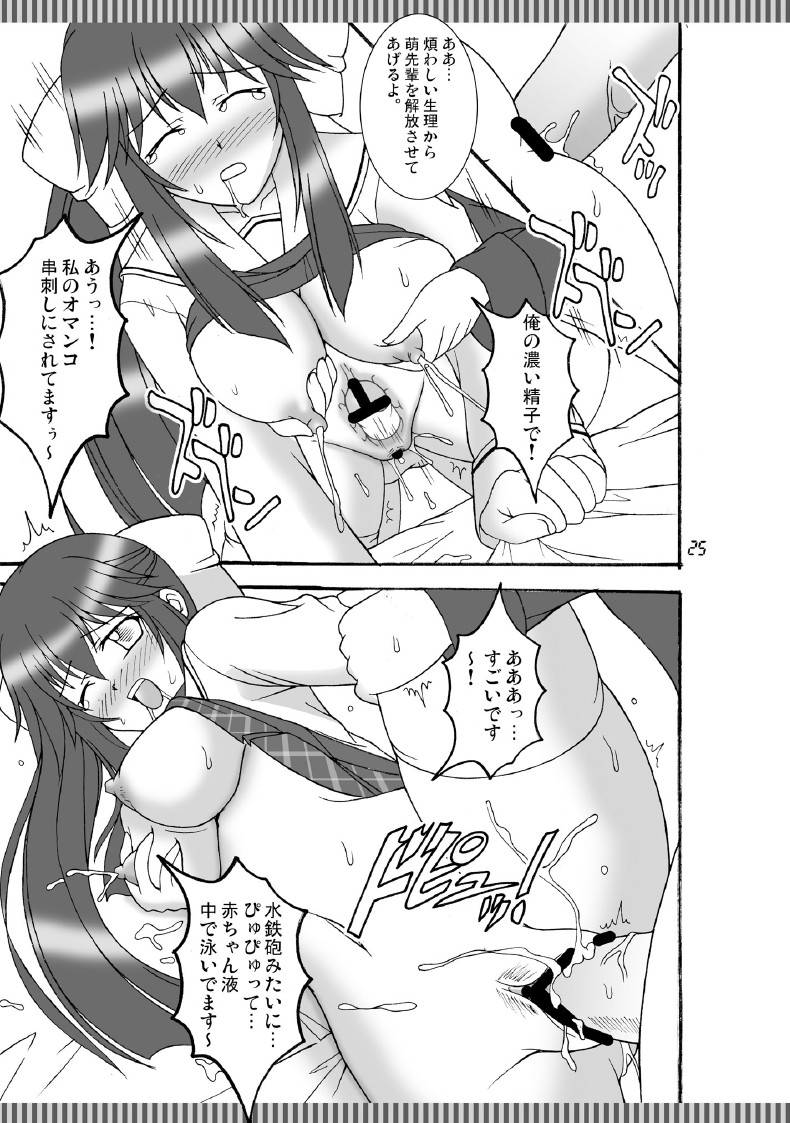 D.C.2nd 第12楽章 26ページ