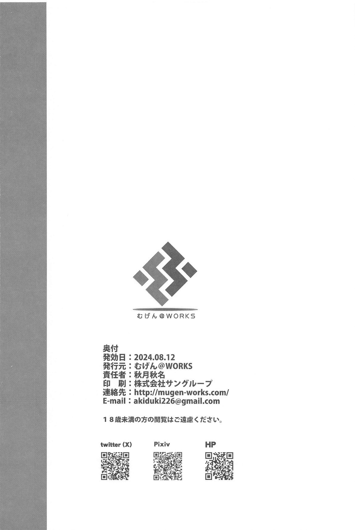 チアの鈴谷と良い事しちゃう？ 20ページ