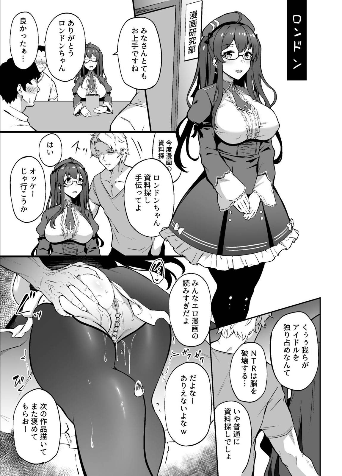 アズレンオムニバスNTR漫画 9ページ