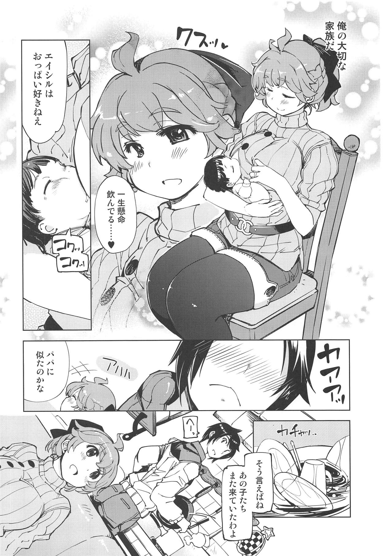 もっと！×2お眠りルーン先生 5ページ
