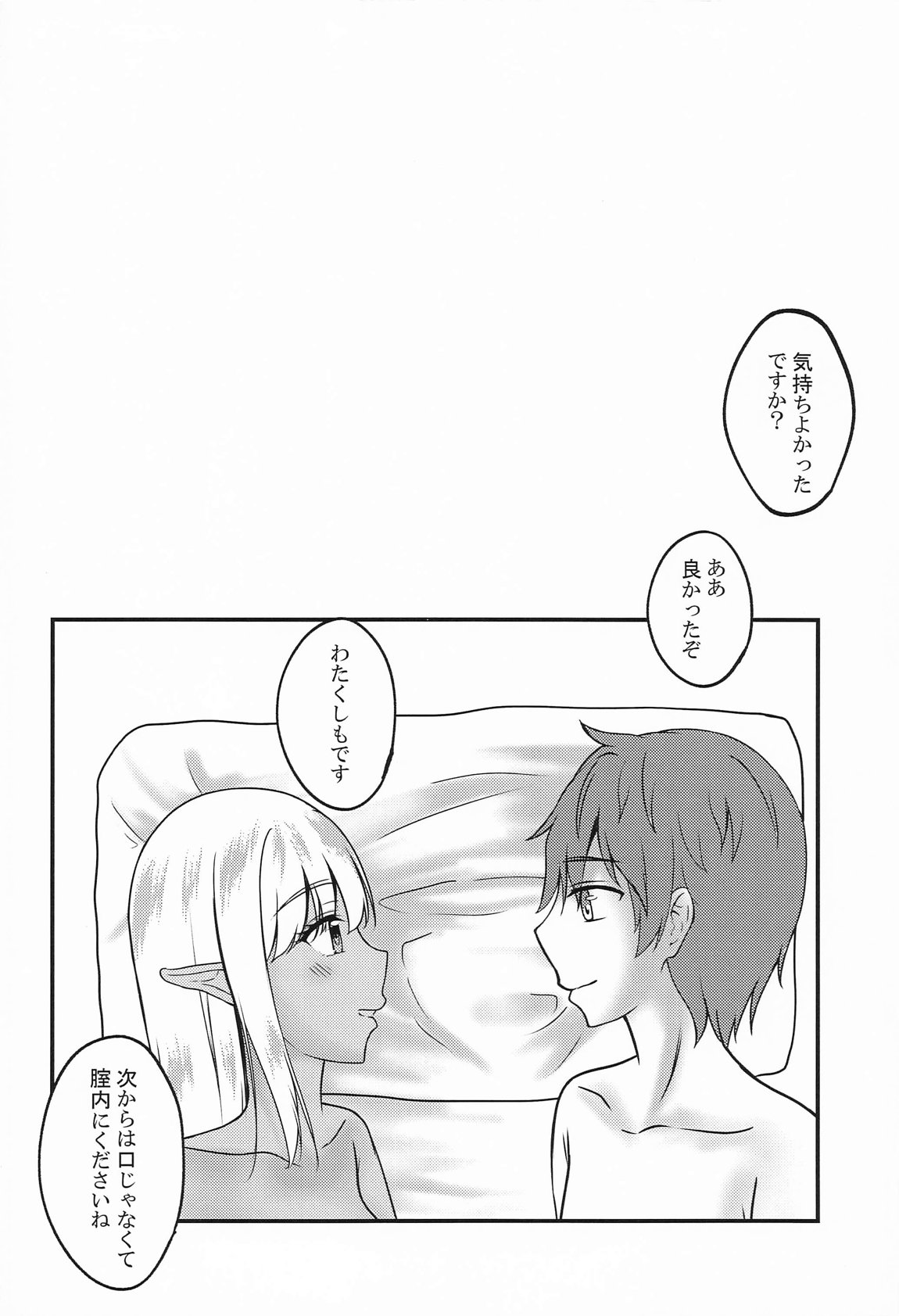 クローバーの性事情 23ページ