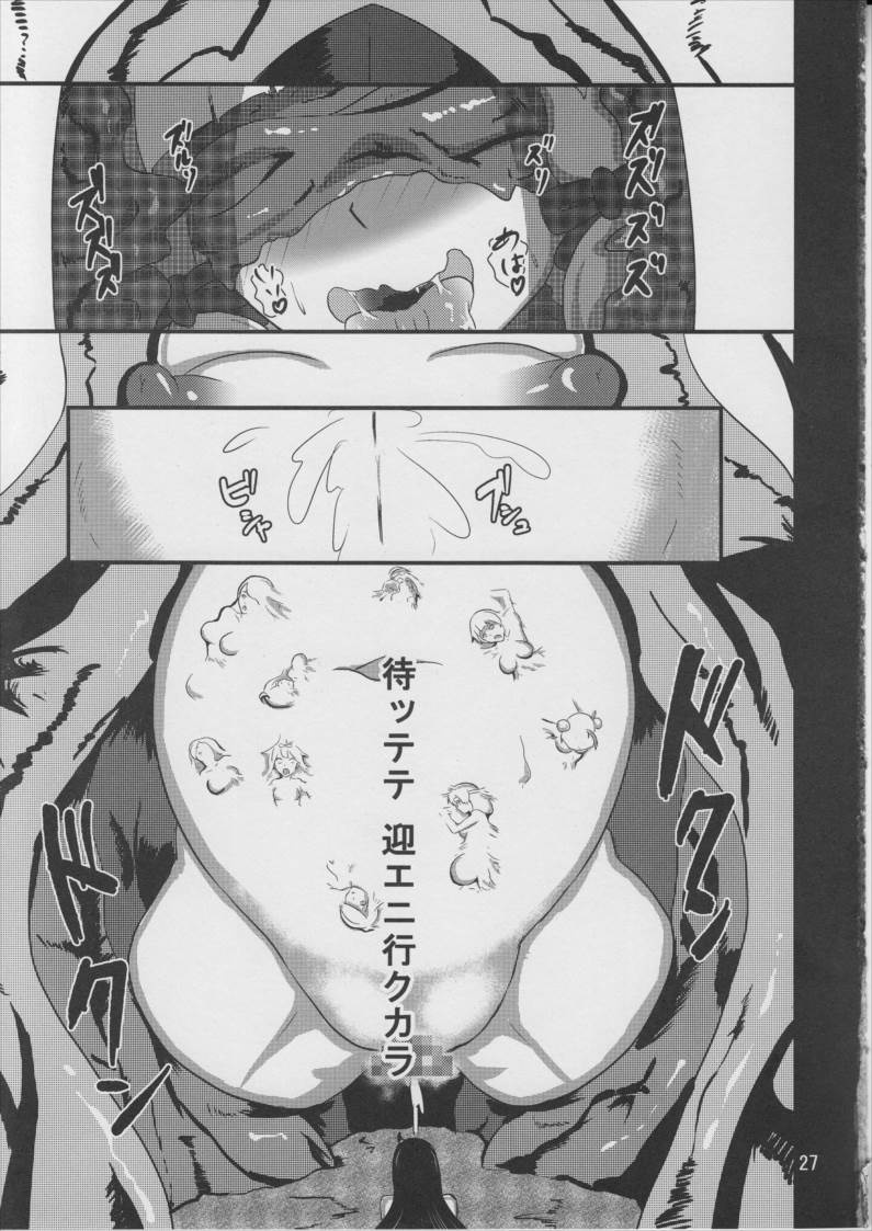 雲禍 26ページ