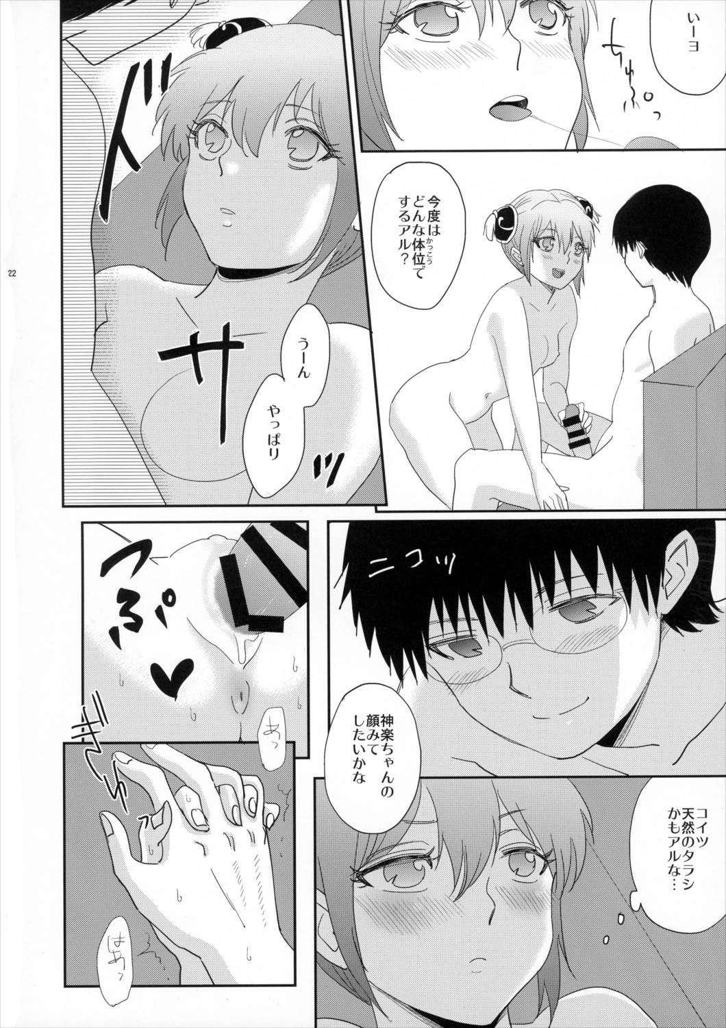 SK 23ページ