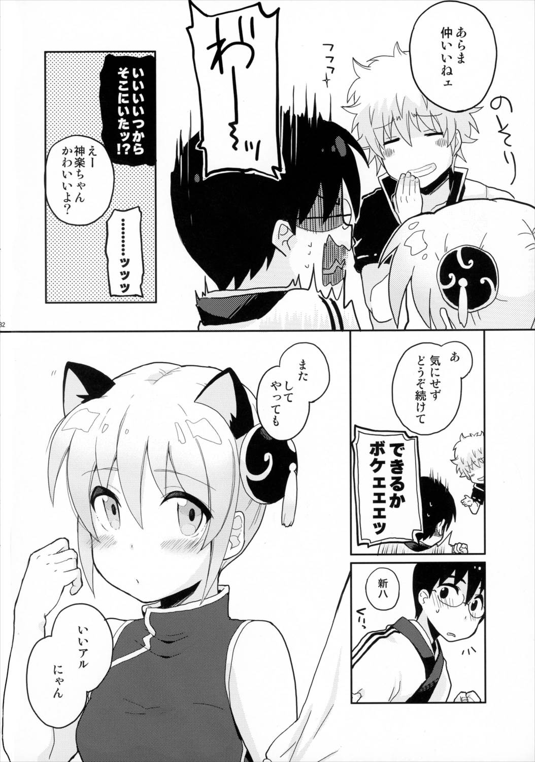 SK 33ページ