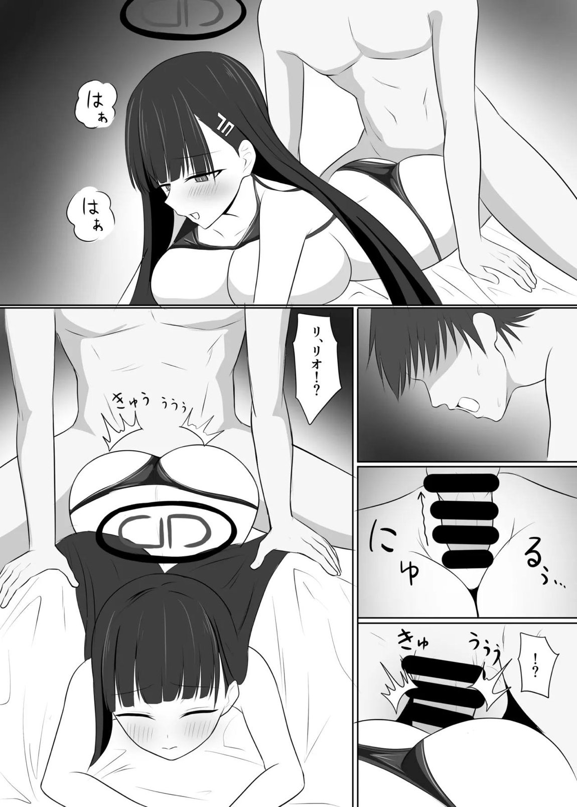 先生、きっと合理的よ 21ページ
