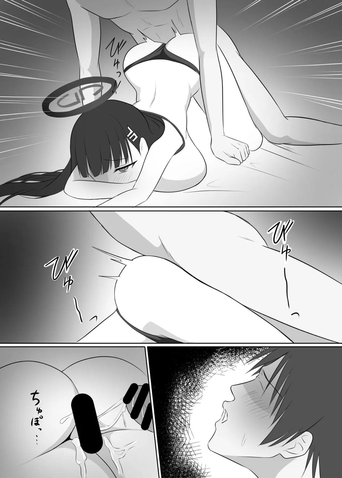 先生、きっと合理的よ 23ページ