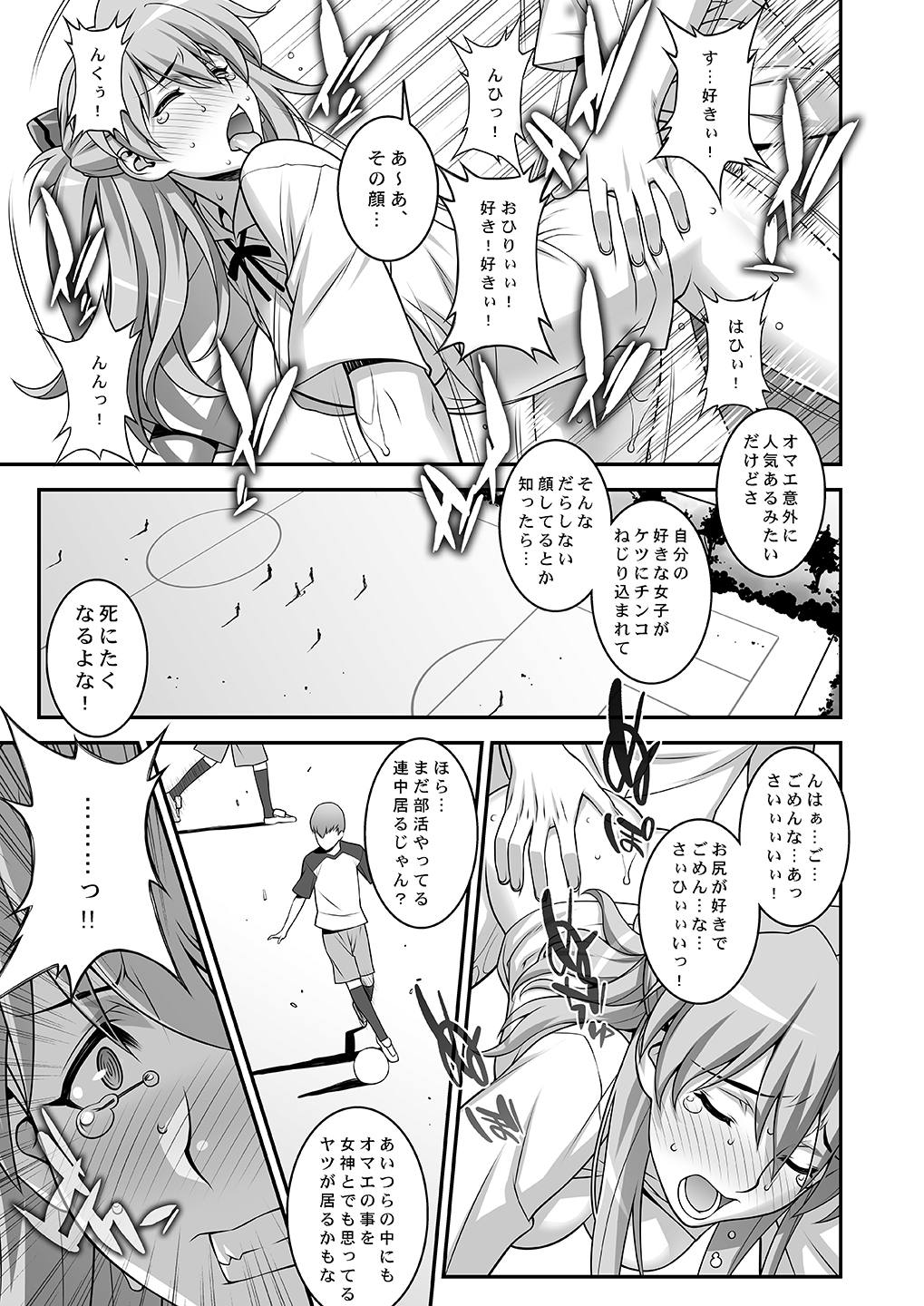 アスカ調教してほしいんでしょ？ 18ページ
