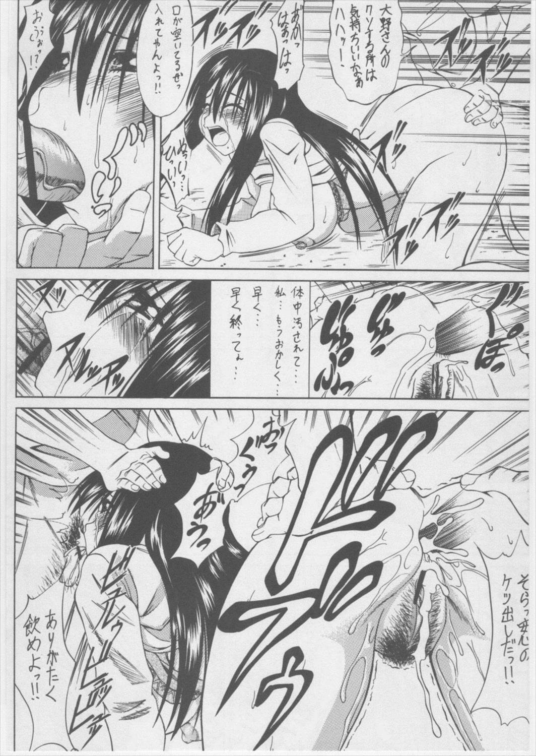 汚された女子大生 14ページ