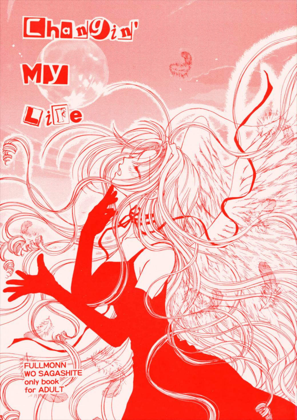 Changin My Life 2ページ