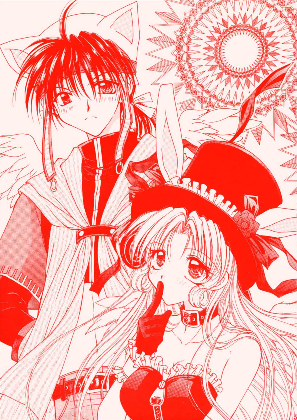 Changin My Life 4ページ