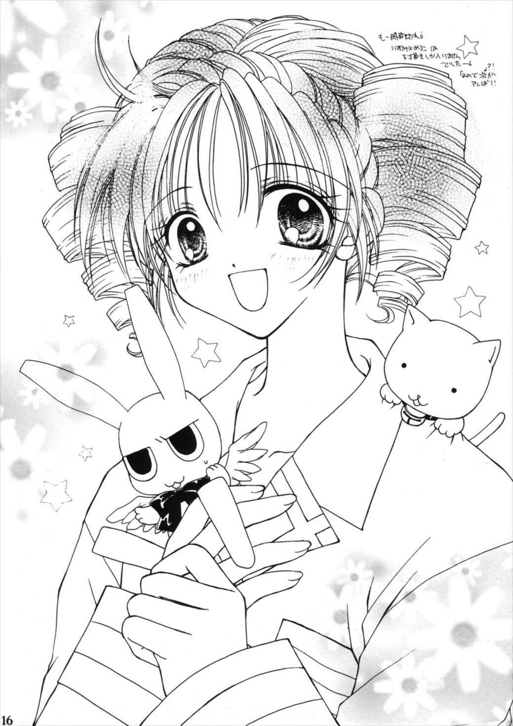 Changin My Life 13ページ