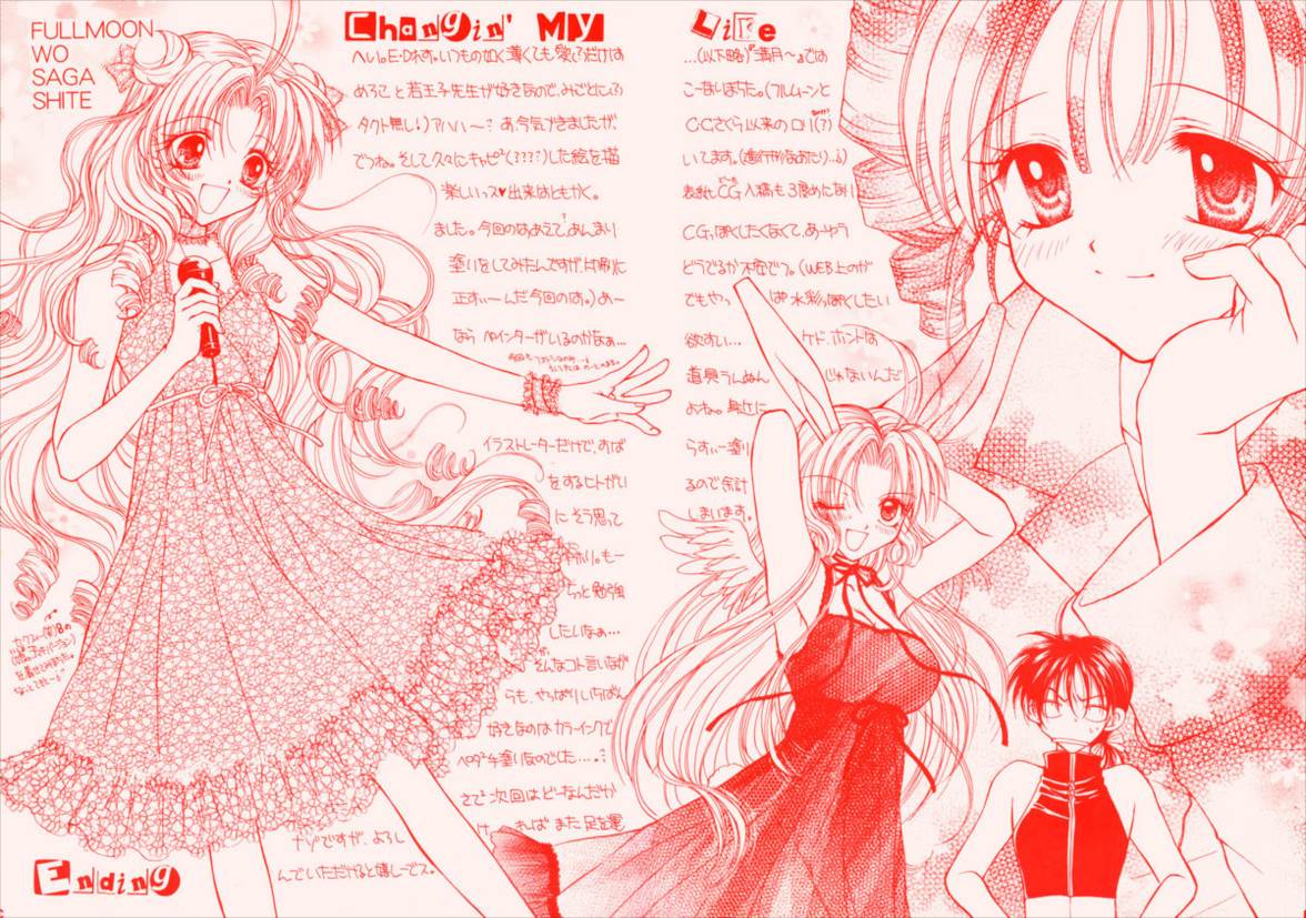 Changin My Life 15ページ