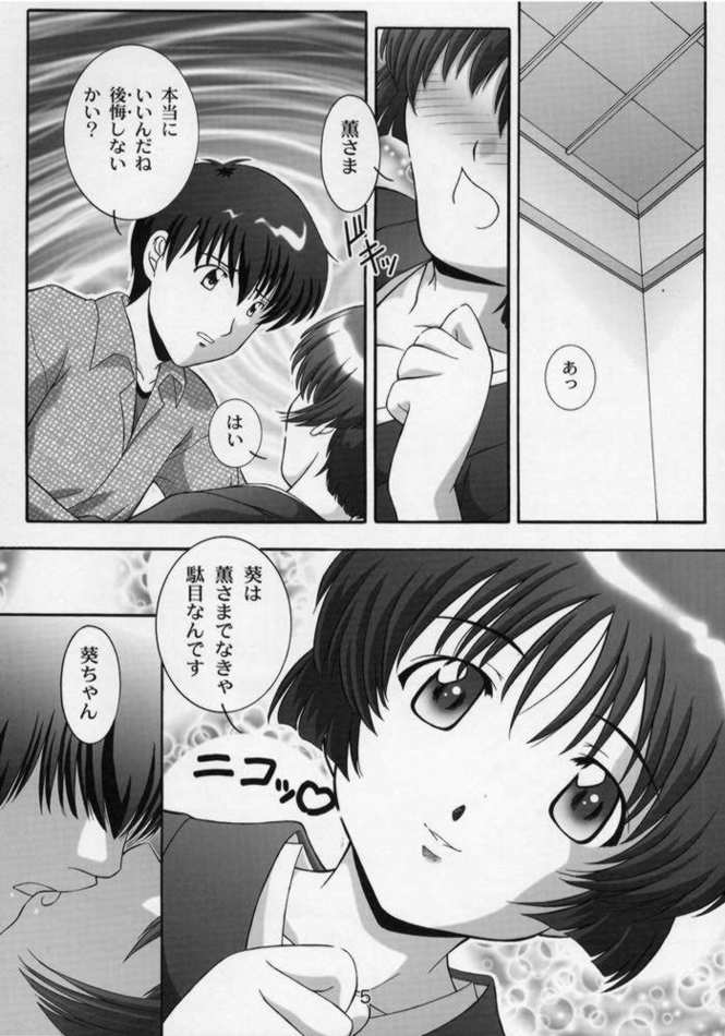螺旋迷宮 2ページ