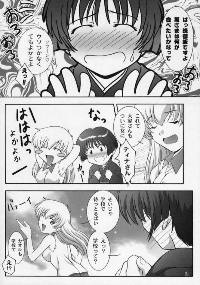 螺旋迷宮 5ページ