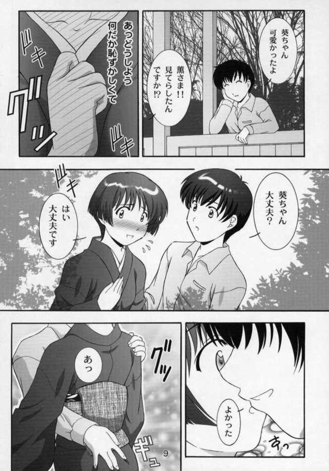 螺旋迷宮 6ページ