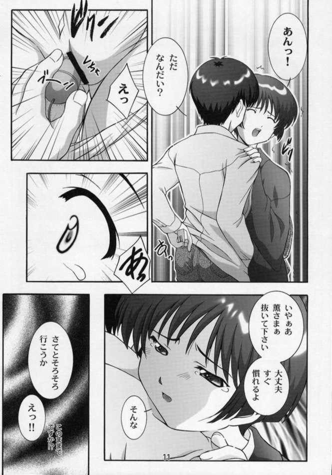 螺旋迷宮 8ページ