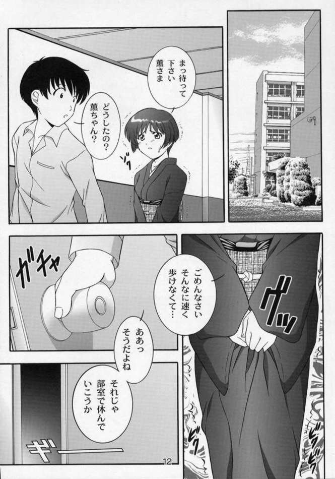 螺旋迷宮 9ページ