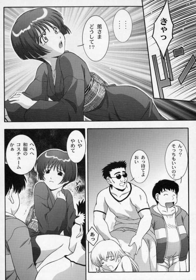 螺旋迷宮 11ページ