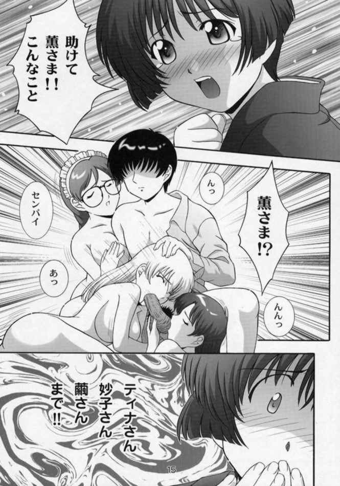 螺旋迷宮 12ページ