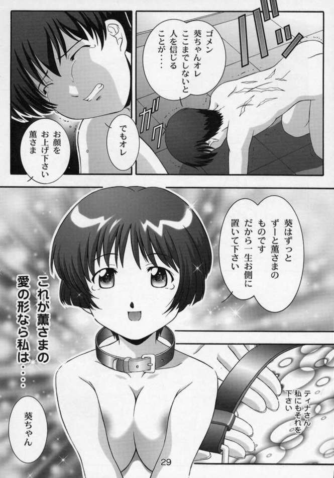 螺旋迷宮 26ページ